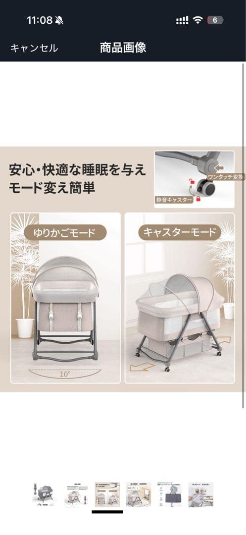 ベビーベット 折りたたみ　ZOOBLY