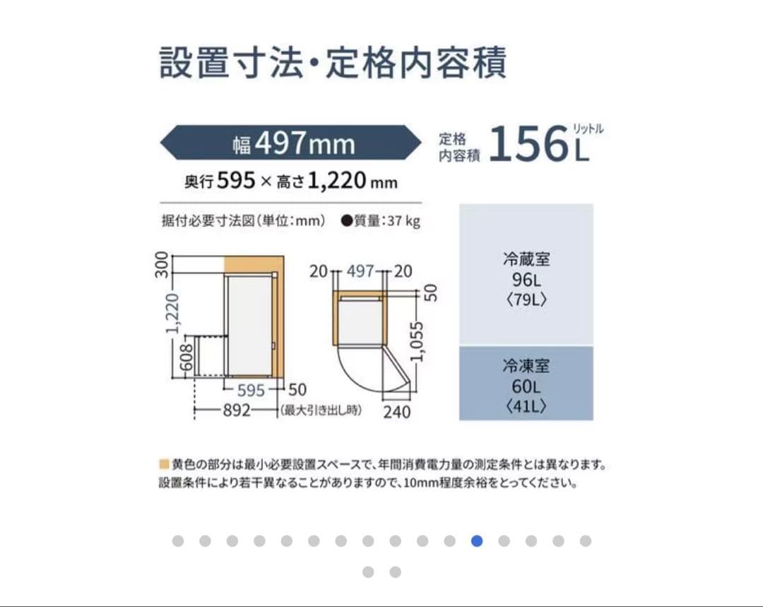 パナソニック冷蔵庫 NR-B16C2-W 156L ホワイト 【送料込】