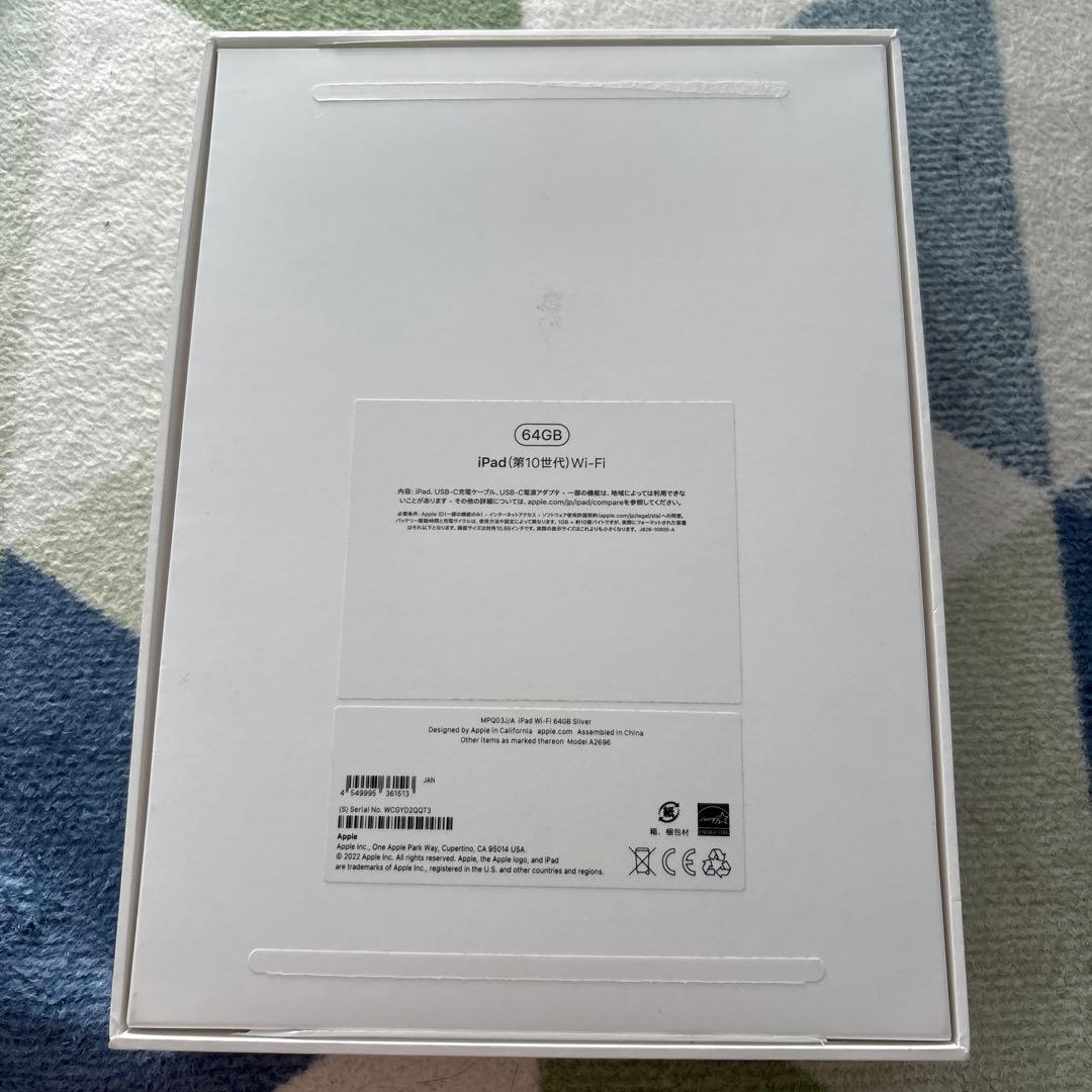【超美品】【バッテリー100%】iPad 第10世代 64GB
