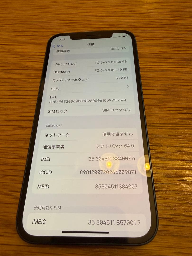 iPhone12本体 SIMロック解除済み