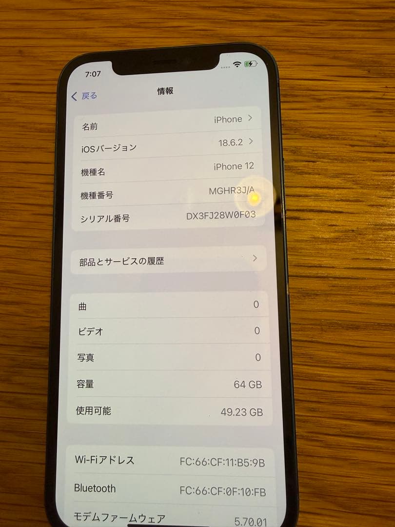 iPhone12本体 SIMロック解除済み