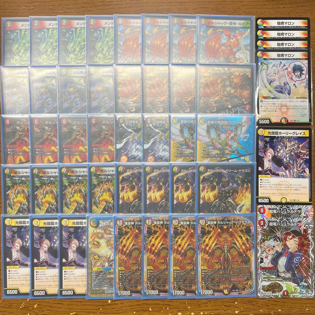 【匿名発送】【11/2 CS優勝構築】リースボルシャック