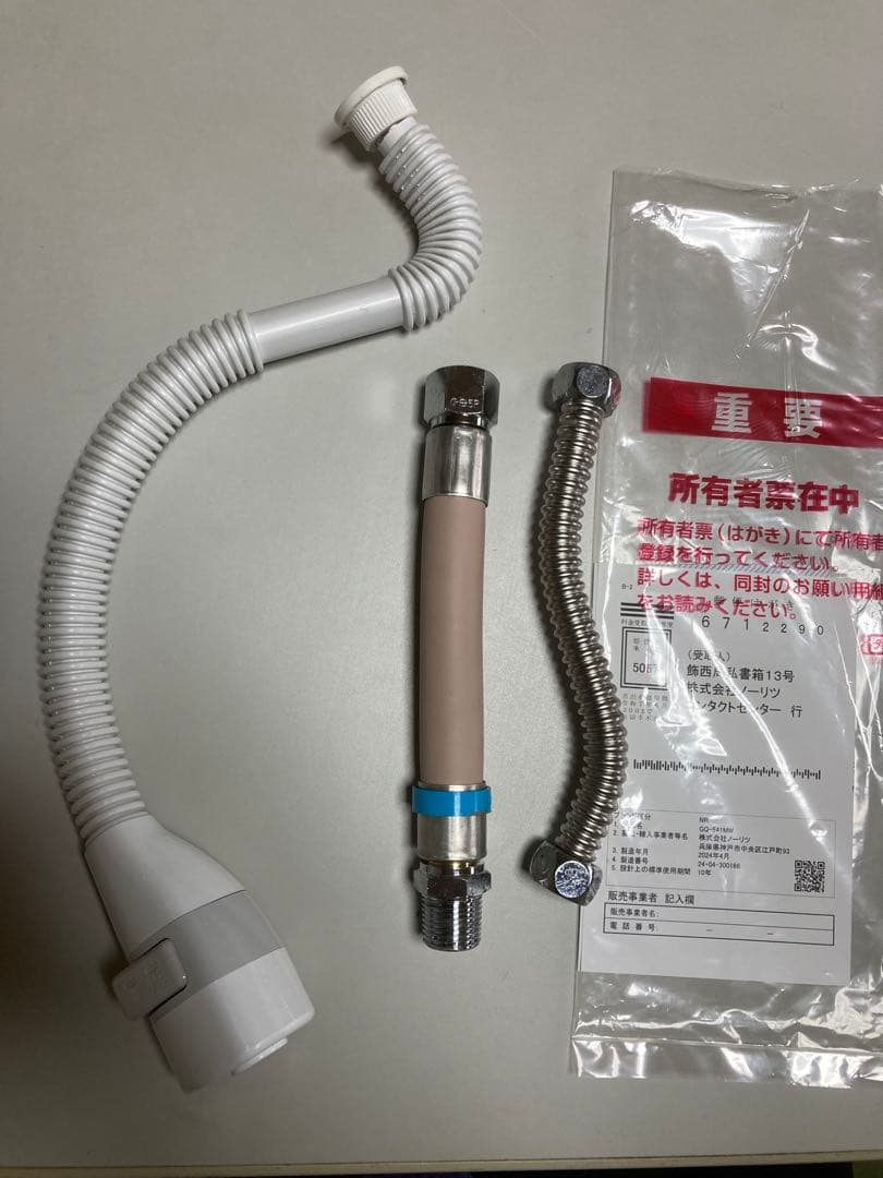 【美品】　瞬間湯沸かし器　給湯器　都市ガス　ノーリツ　2024年製　元どめ式