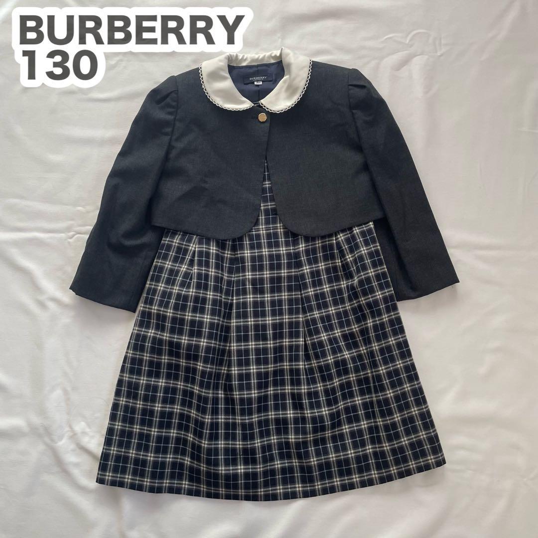 BURBERRY 入学式　卒園式　フォーマル　スーツ　130