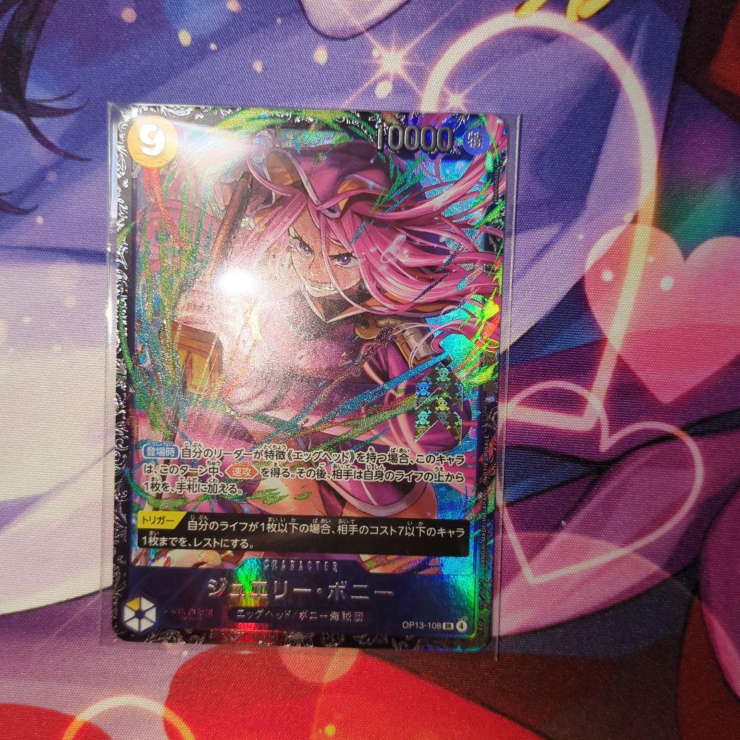 ワンピースカード　ジュエリーボニー　フラッグシップ