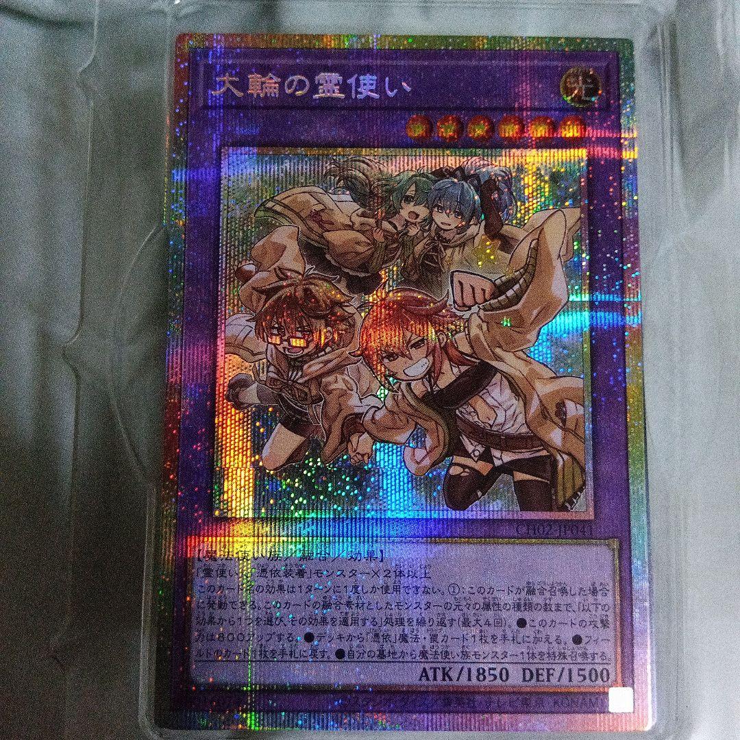 遊戯王 精霊術の使い手 大輪の霊使い プリシク