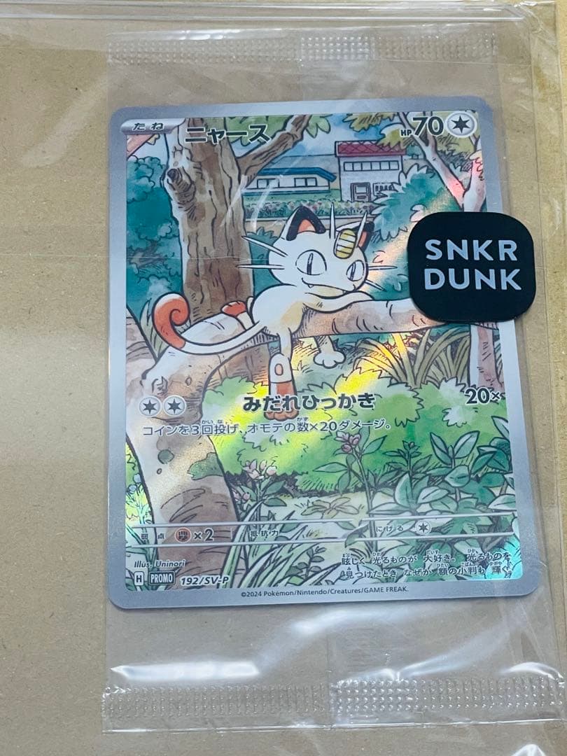 ニャーススタートデッキGenerations スペシャルバトルセット 2枚セット