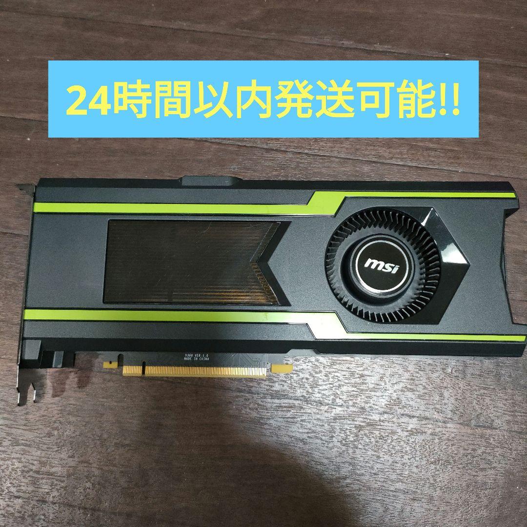 【動作確認済み】MSI GeForce GTX1080Ti AERO 11G