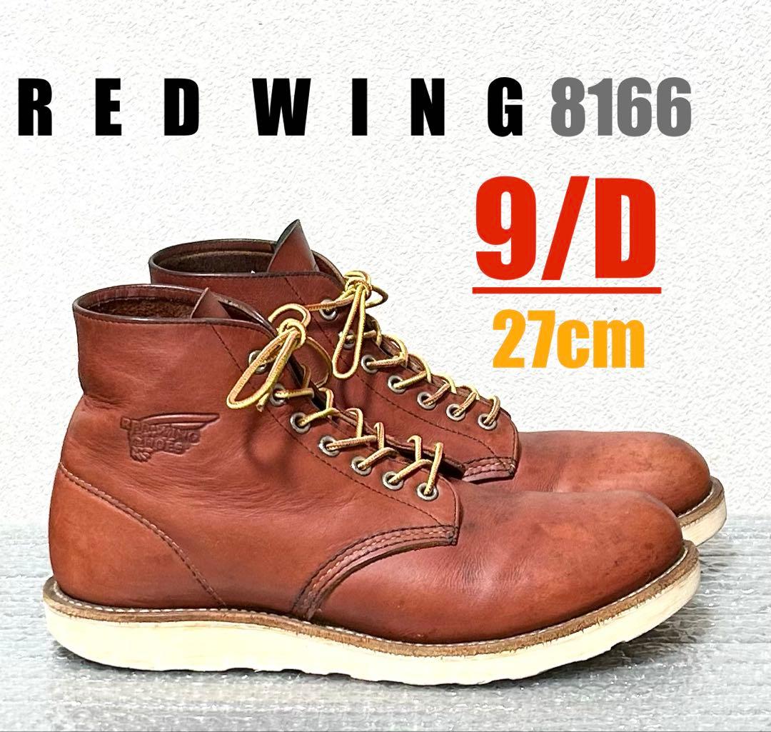 【9/D】8166 RED WINGレッドウィング★ハーレー ninja gpz