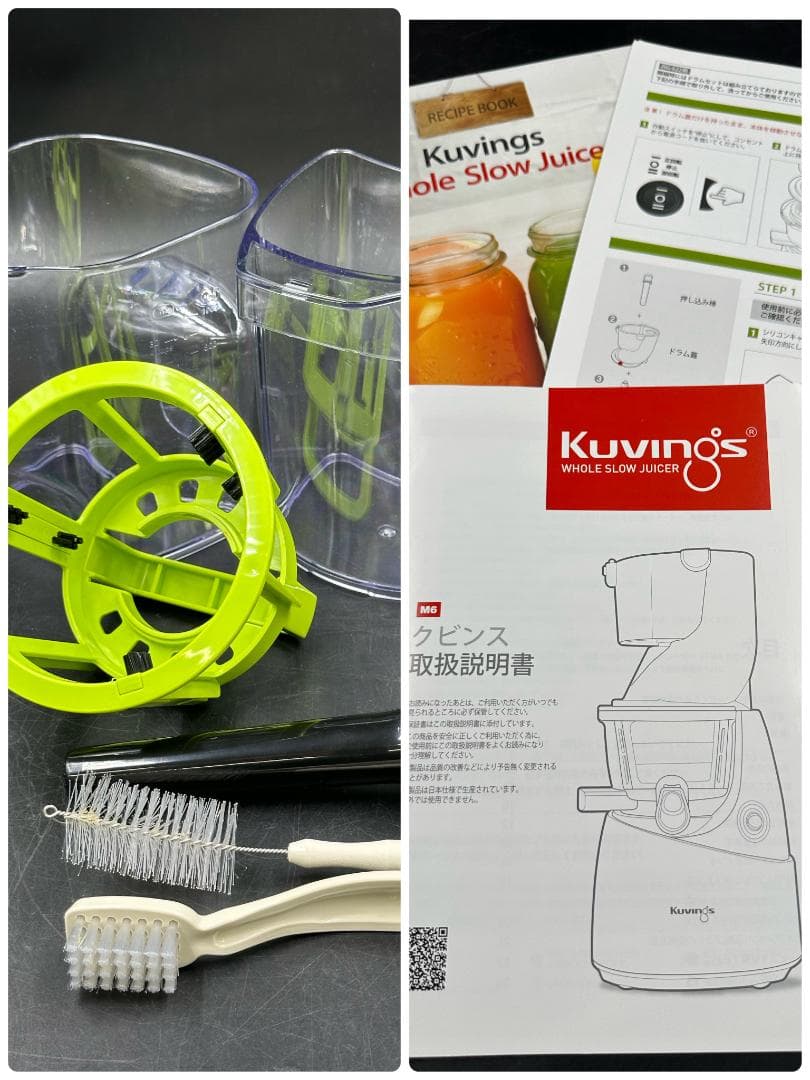極美品 クビンズ Kuvings ホール スロージューサー JSG-622