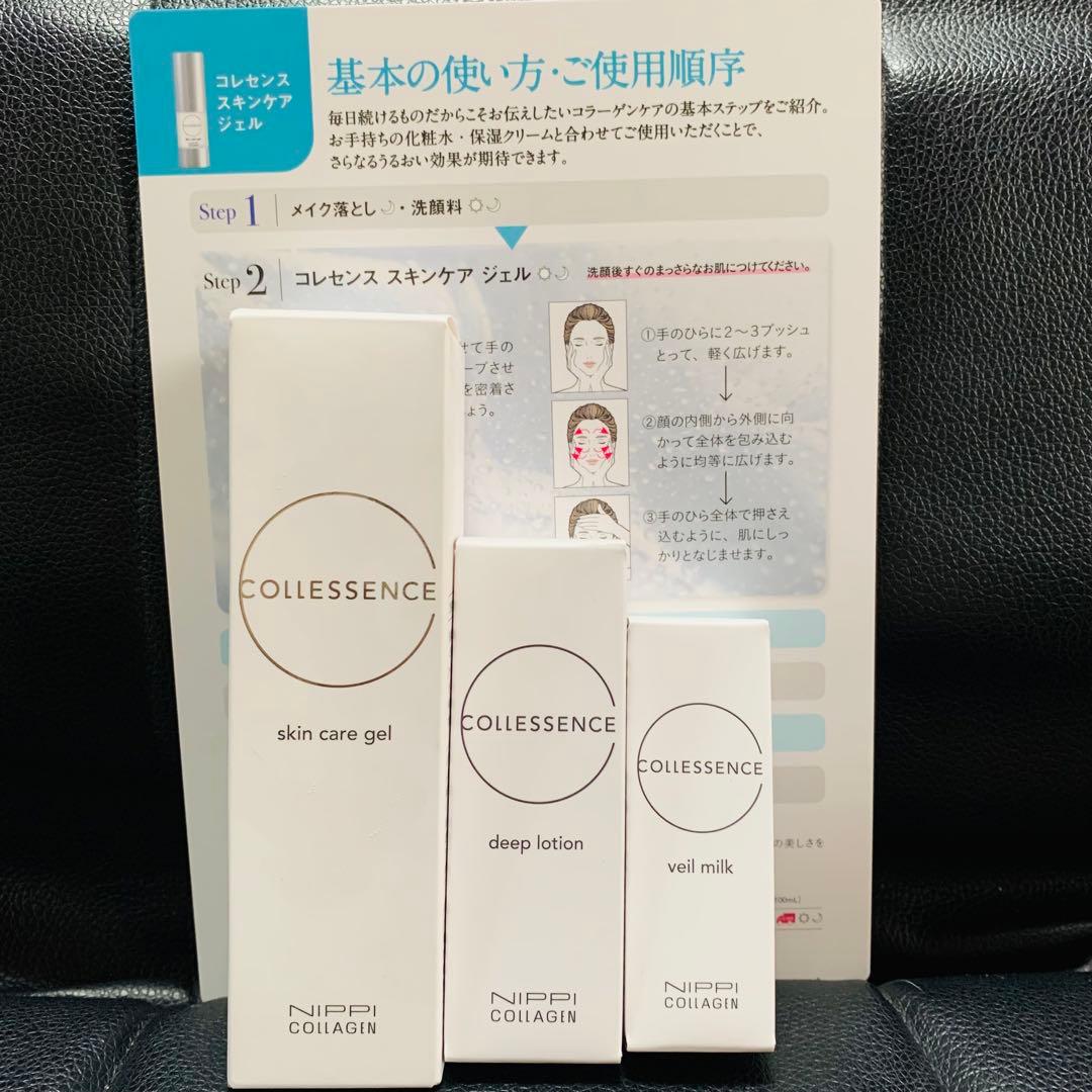 ニッピコラーゲン コレセンス スキンケアジェル 35g 3点セット