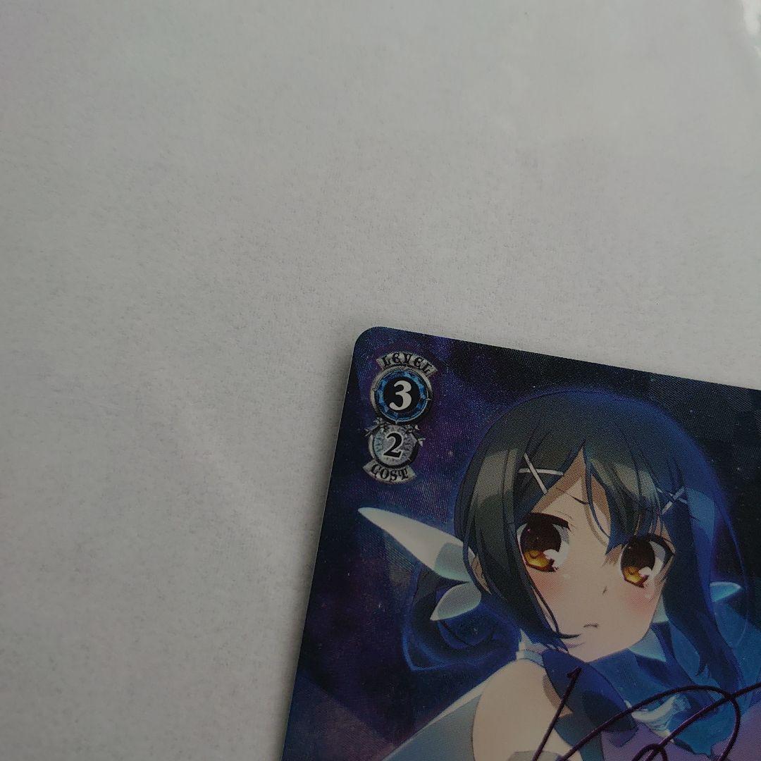 “Kaleidoscope”美遊(サイン入り)（“カレイドスコープ”ミユ）