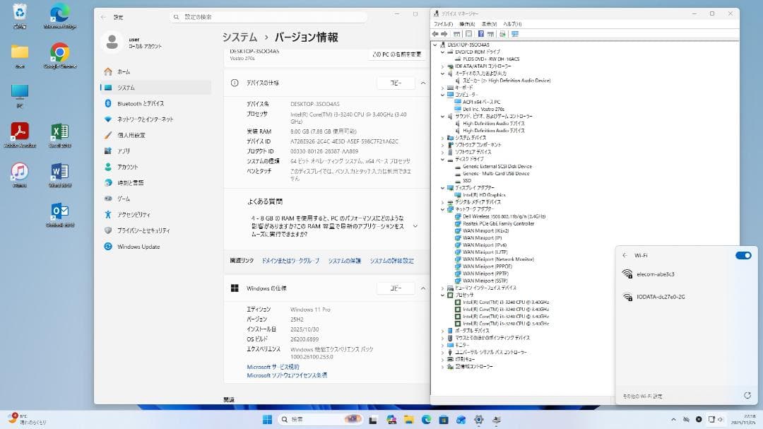 DELLデスクトップPC/WiFi内蔵/I3/8Gメモリー/新品SSD256