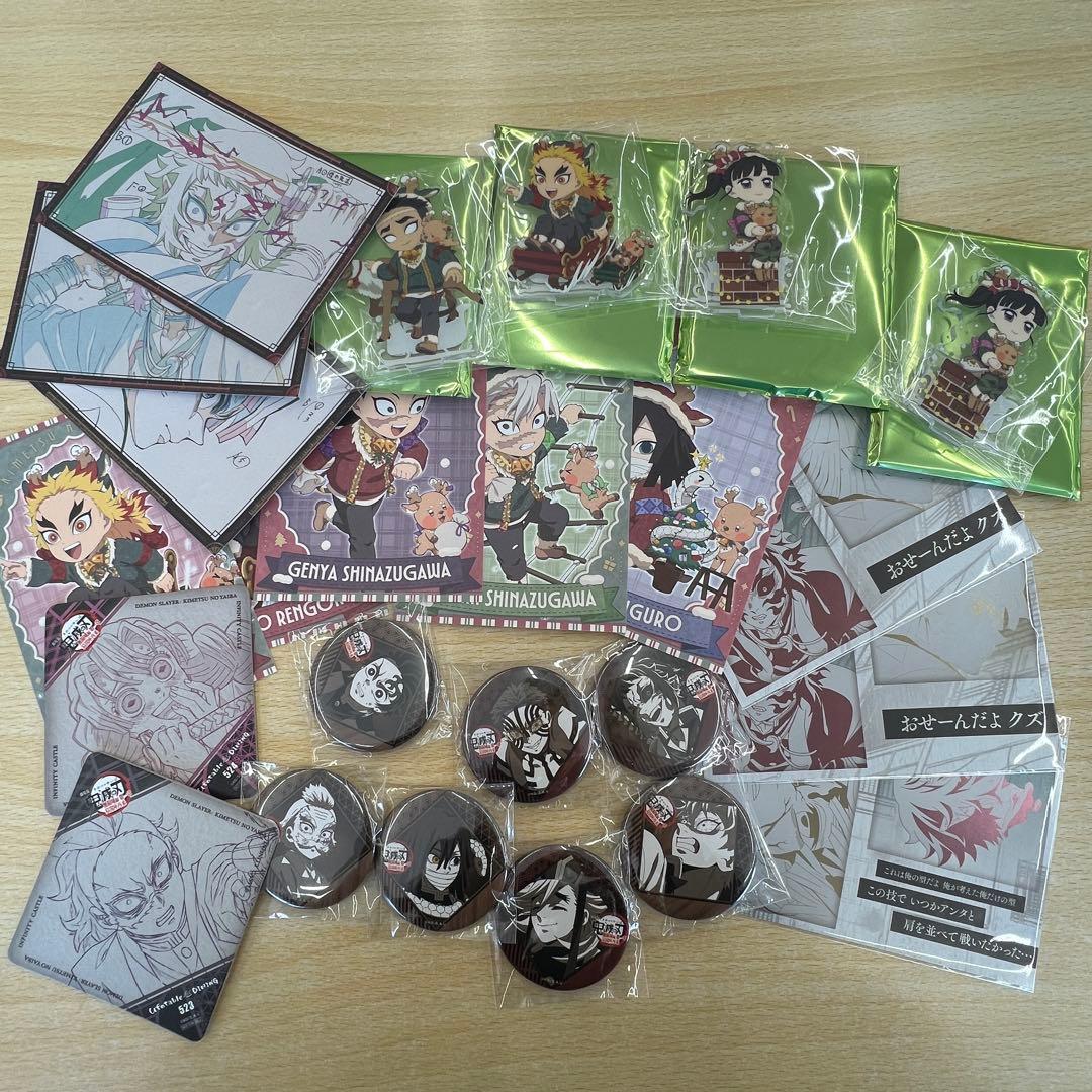 ダイニング　鬼滅の刃　お楽しみくじセット　クリスマス