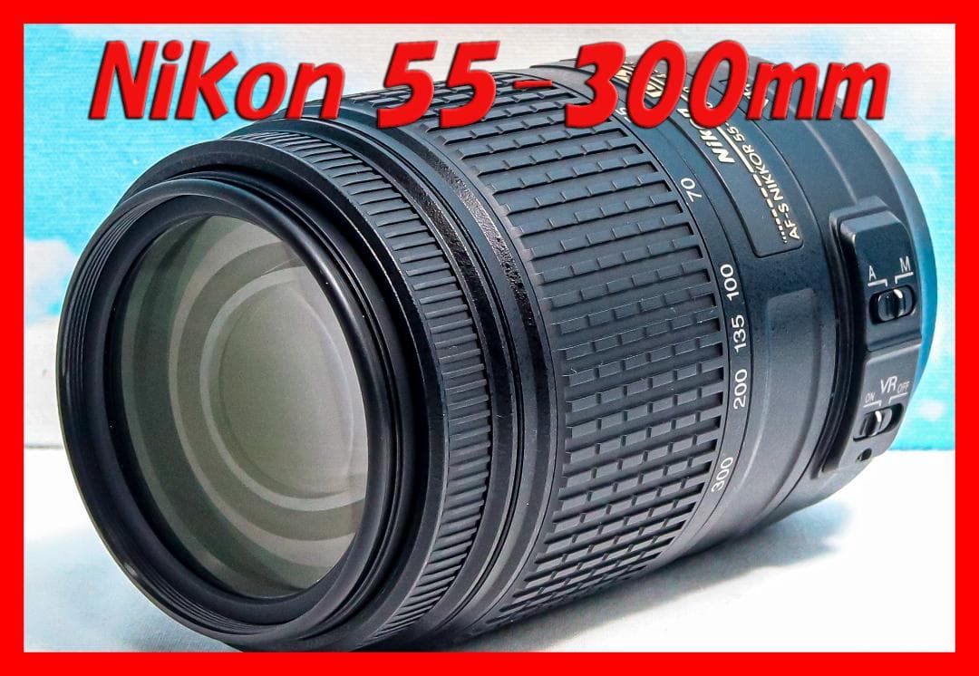 美品⭐️ニコン Nikon 55‐300㎜⭐️超望遠レンズ⭐️大人気レンズ！⭐️