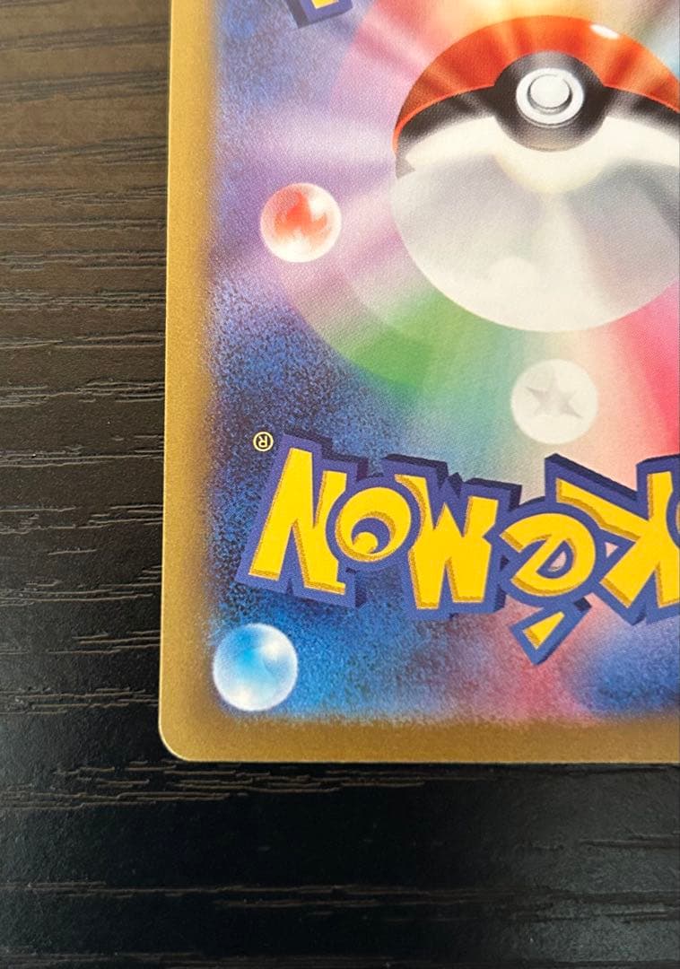 ポケモンカード ミモザ SAR