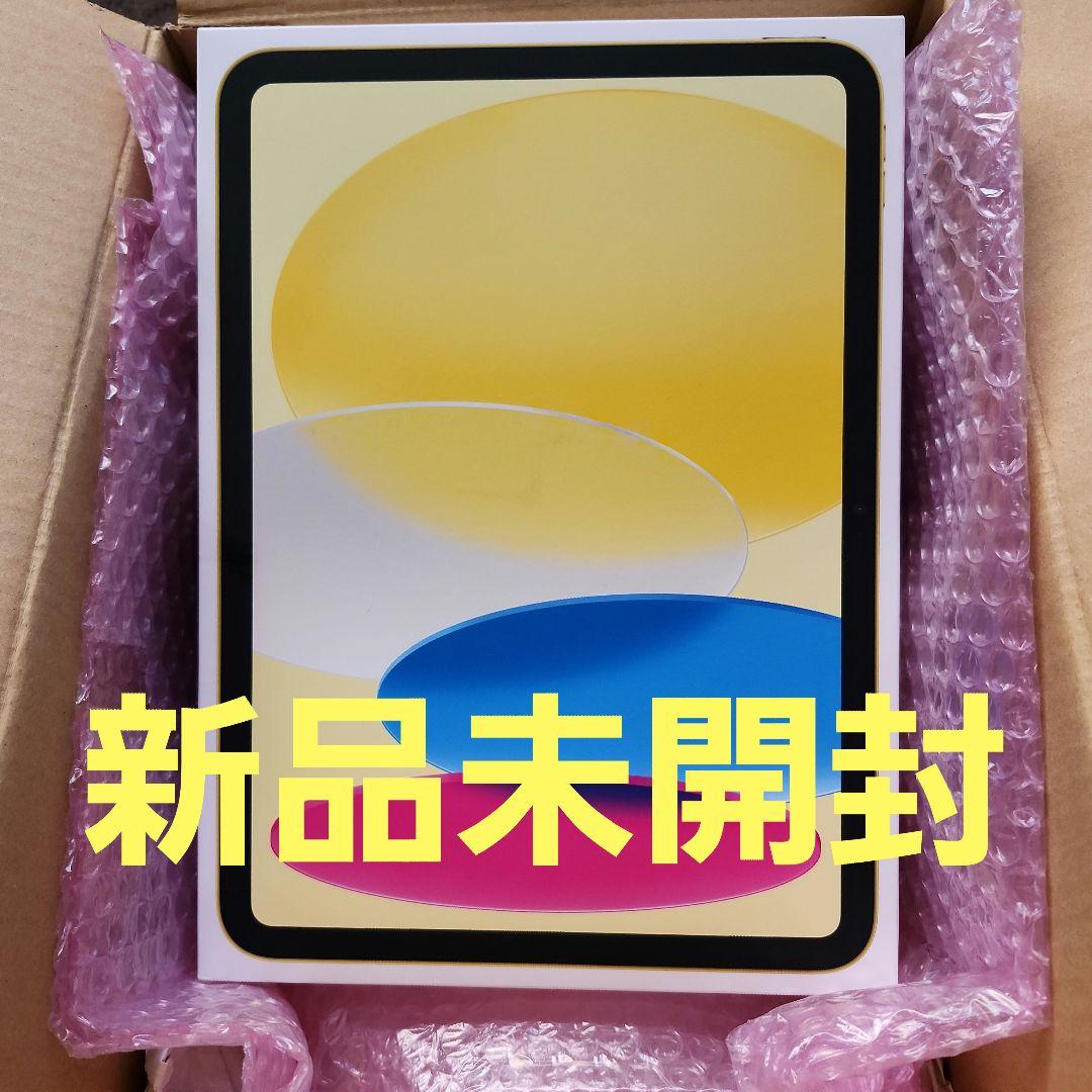 iPad A16 128GB イエロー　新品未開封