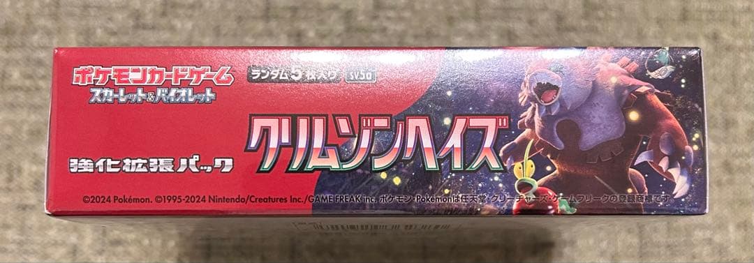 ポケモンカード　クリムゾンヘイズ　box シュリンク付き