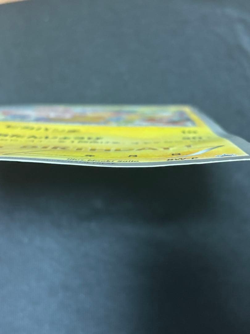 BW-P お誕生日ピカチュウ