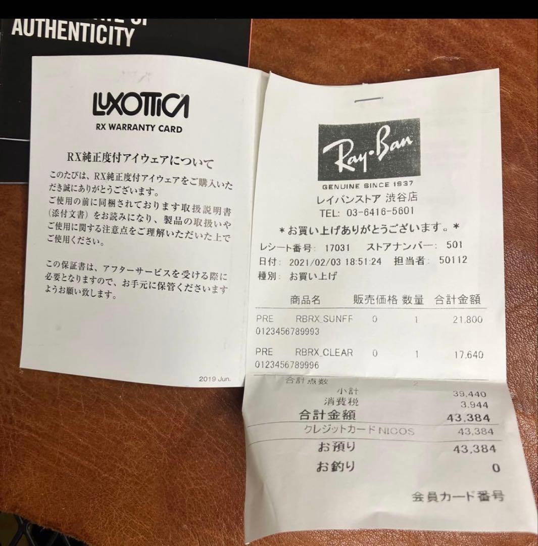 レイバン ウェイファーラー RB2140 純正クリアレンズ