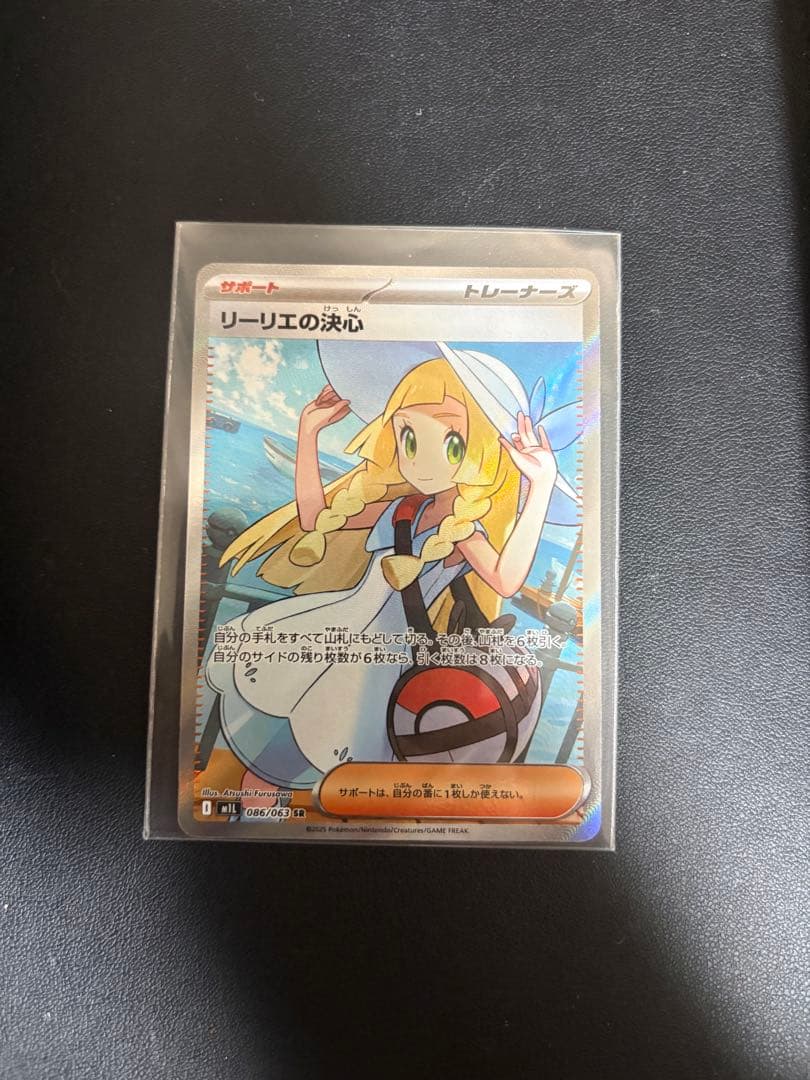 リーリエの決心 SR ポケモンカード2/7開封