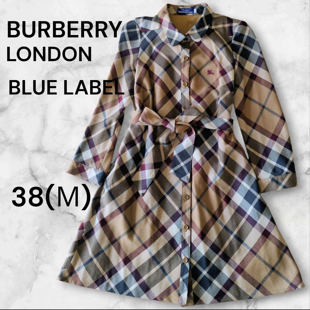 美品✨バーバリーブルーレーベル ノバチェック シャツワンピース ベルト 38