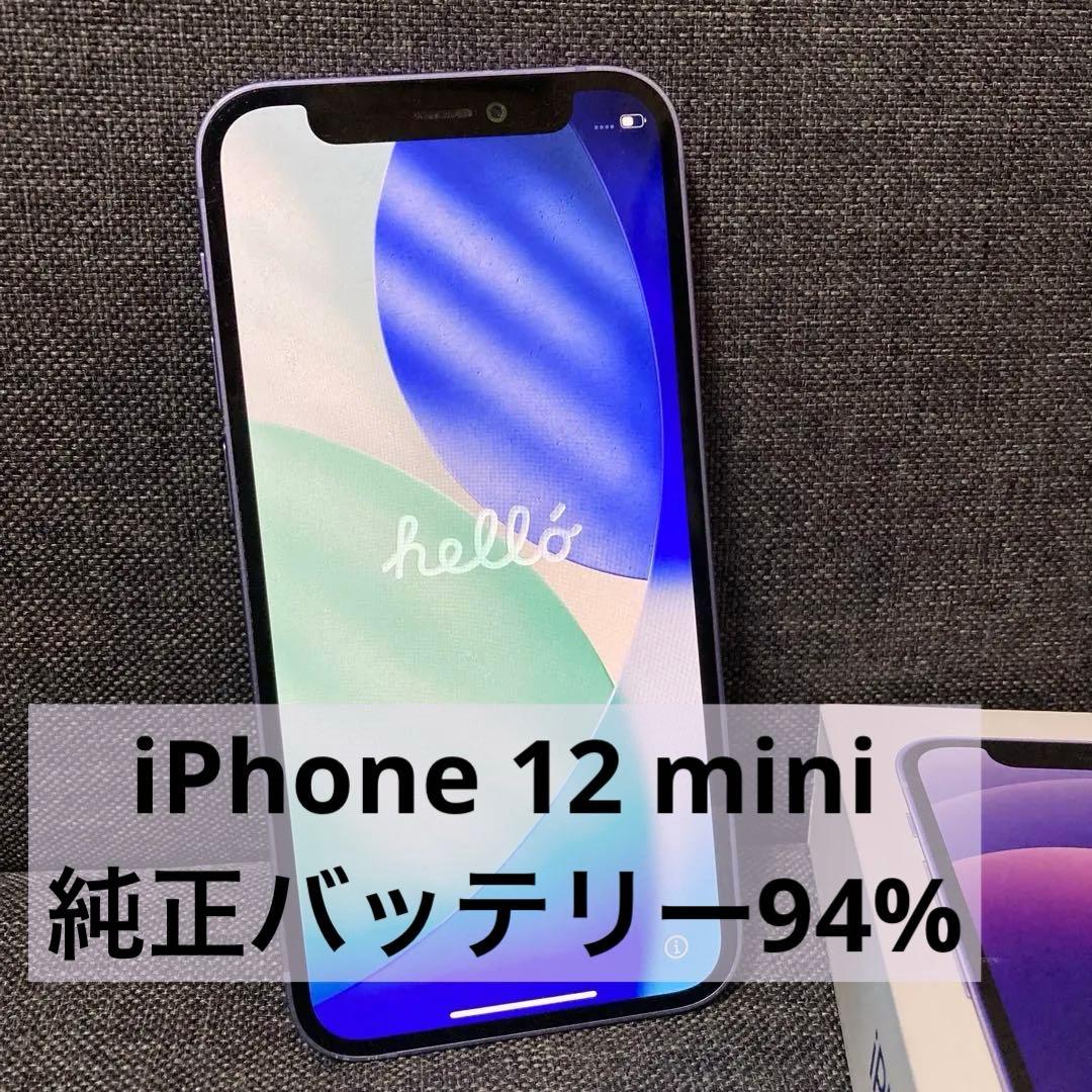 iPhone 12 mini 64GB パープル