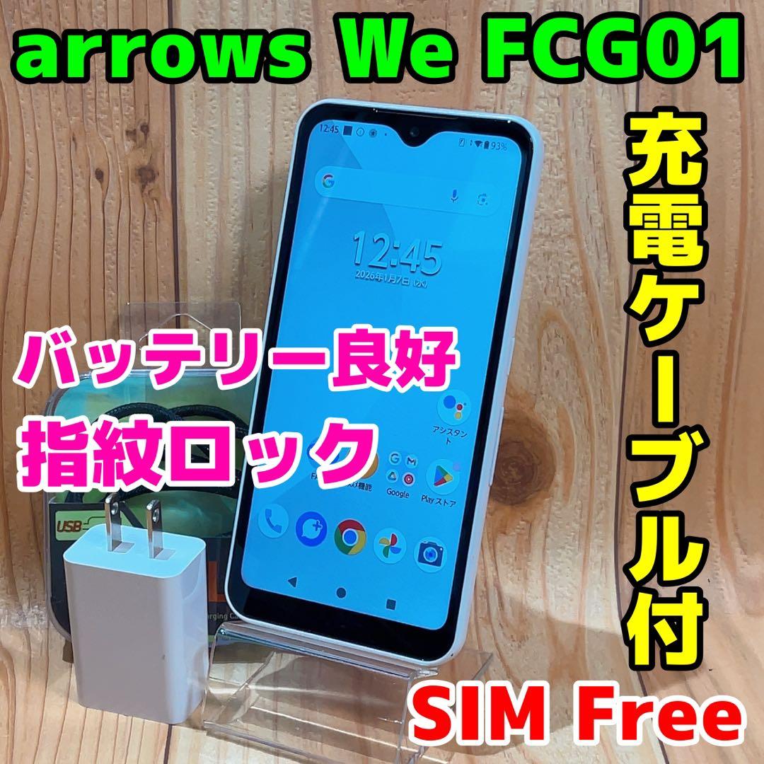 SIMフリー 本体 arrows We FCG01 64 GB 006G4