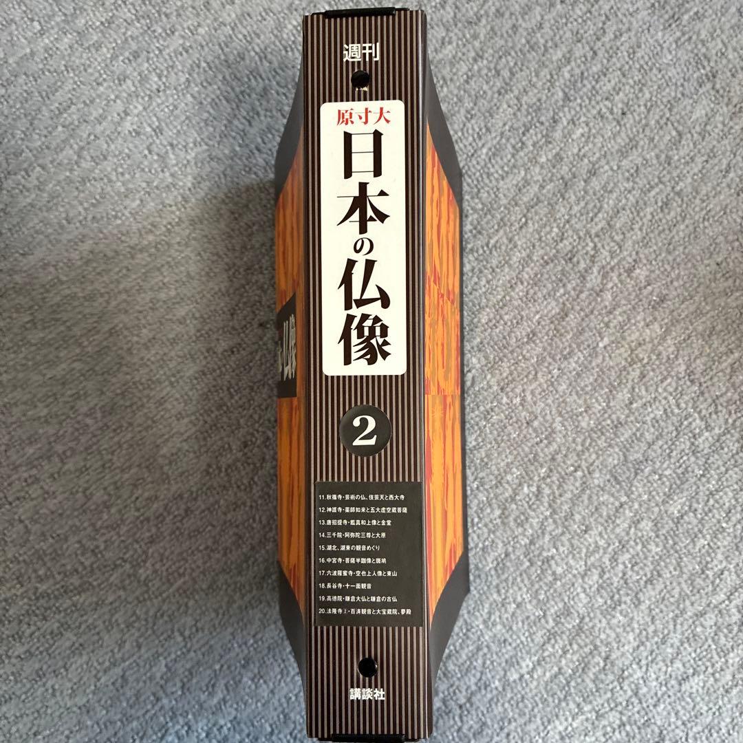 講談社　週刊日本の仏像全５０巻セット　非売品ハガキ付き