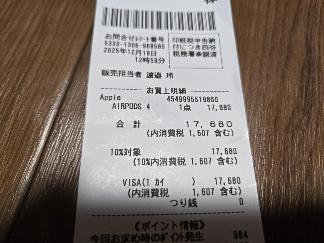 （ほぼ新品）Apple AirPods 4 NC非搭載 USB-Cタイプ