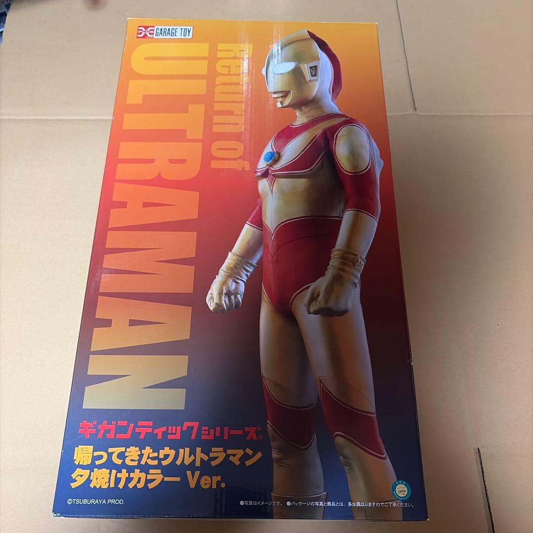 ギガンティックシリーズ　帰ってきたウルトラマン 夕焼けカラーVer.