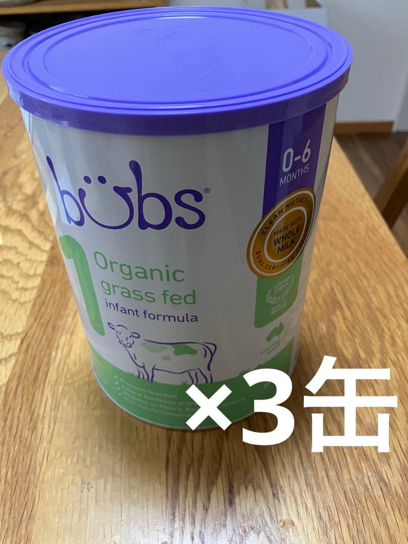 バブズ　オーガニック牛ミルク Organic Cow Milk