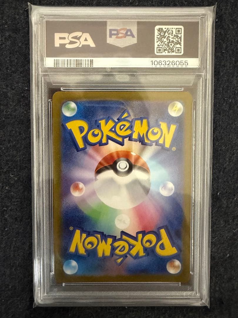 【PSA10】サンダースex SAR SV8aテラスタルフェスexポケモンカード