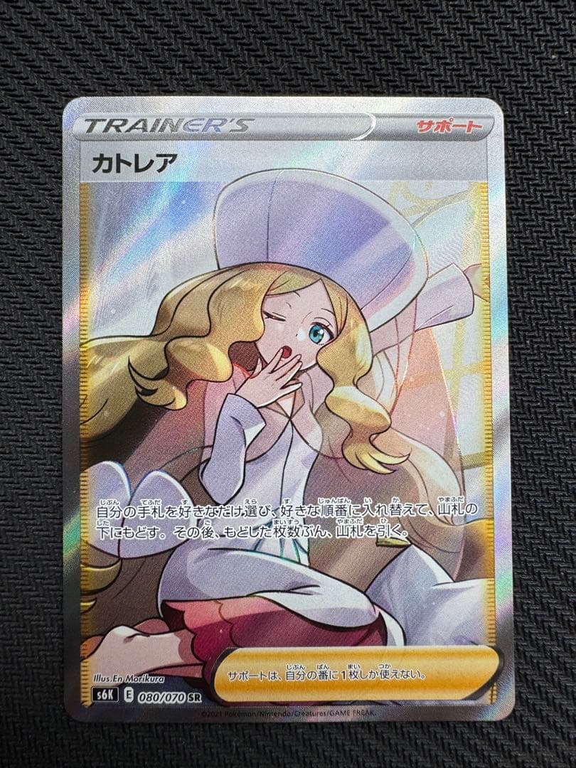 カトレア SR ポケモンカード 漆黒のガイスト sr