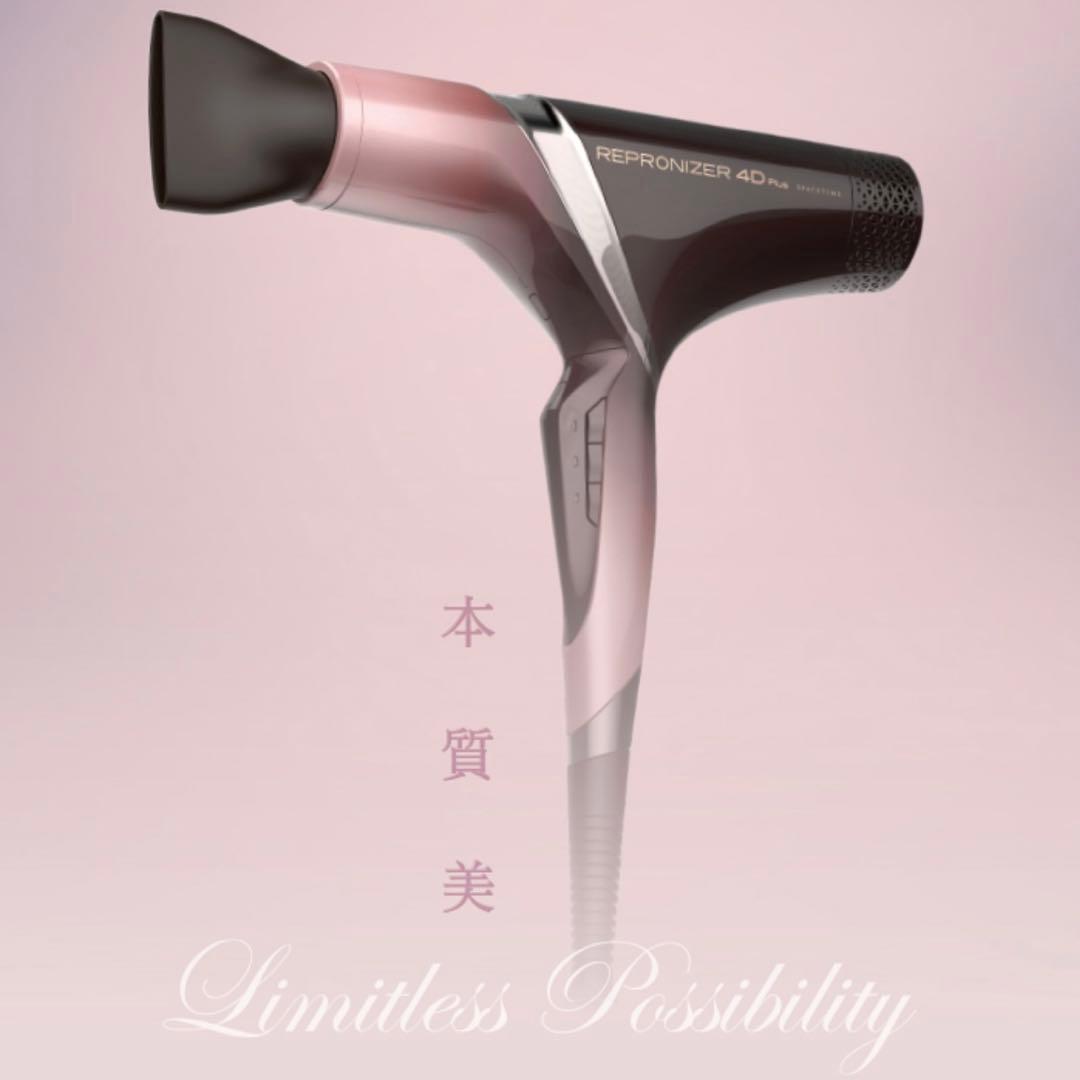 【期間限定価格】レプロナイザー 4D Plus