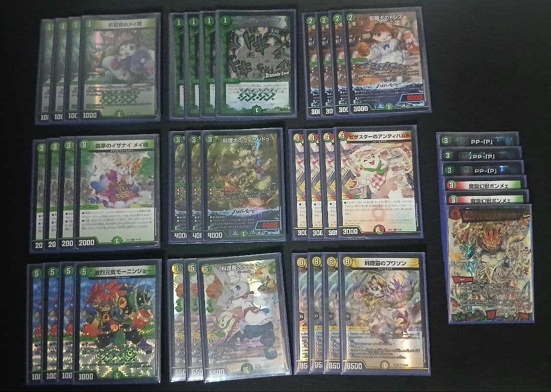 PP-「P」入り白緑ドリームメイト