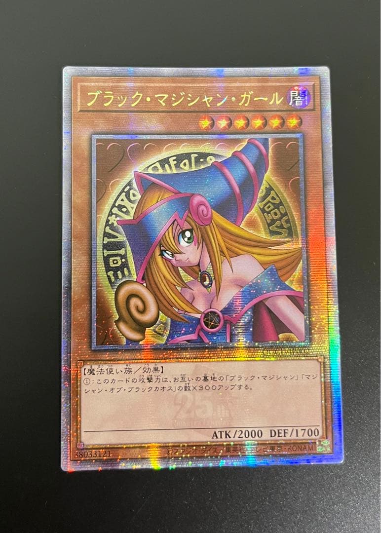 遊戯王 ブラックマジシャンガール 25th アジア版 クオシク 25thシク