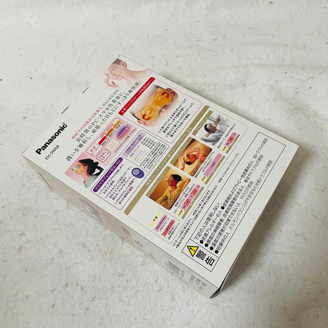 美品 パナソニック 目もとエステ ゴールド調 EH-SW68 振動機能