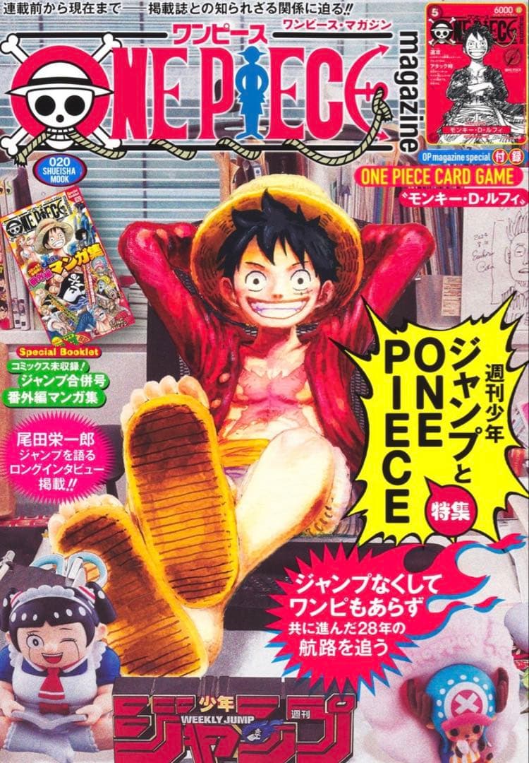 Y*e様 激安！ONE PIECE magazine 20号　プロモ付録