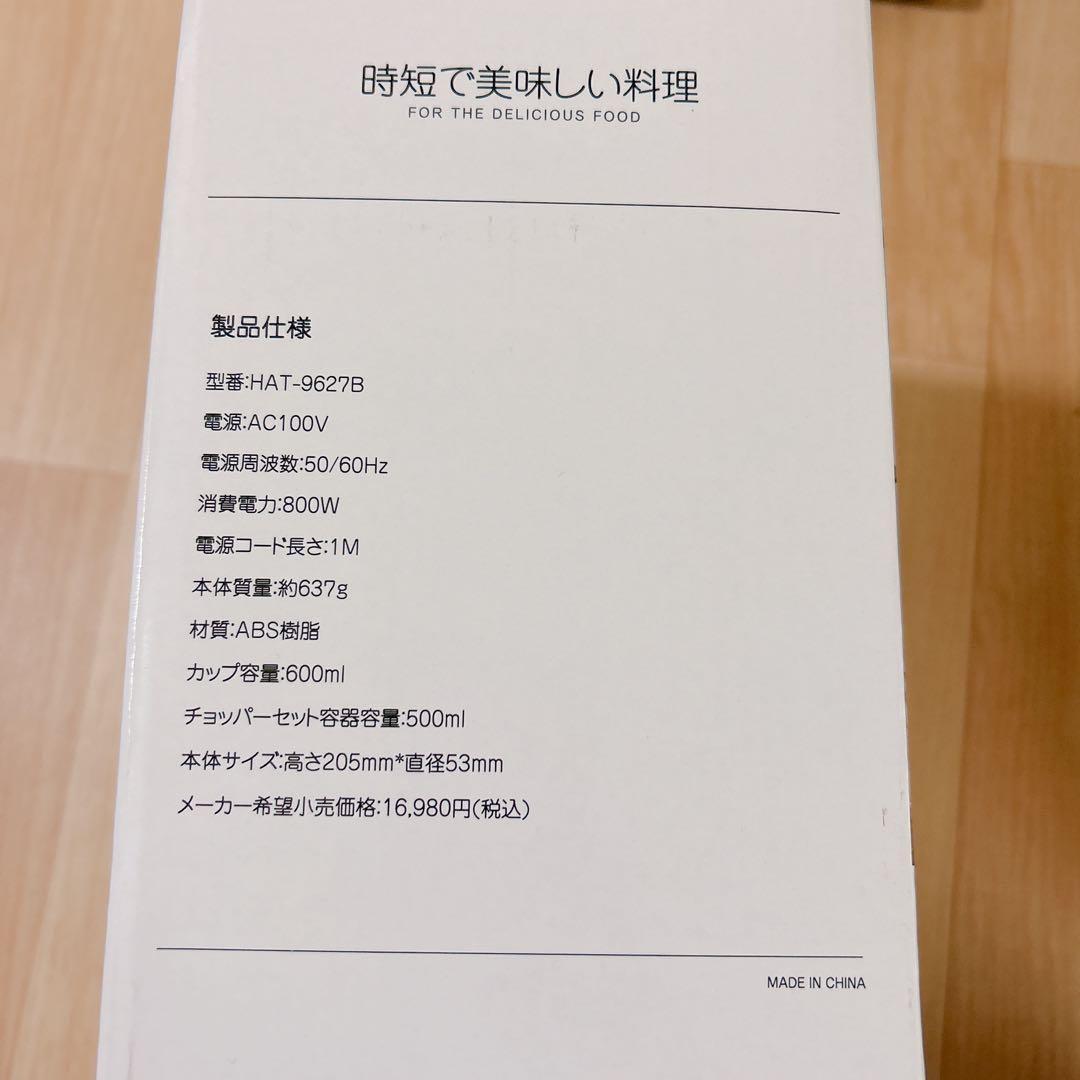 ⭐︎現品限り⭐︎ フードミキサー ハンディミキサー 5役 出産祝い 結婚祝い