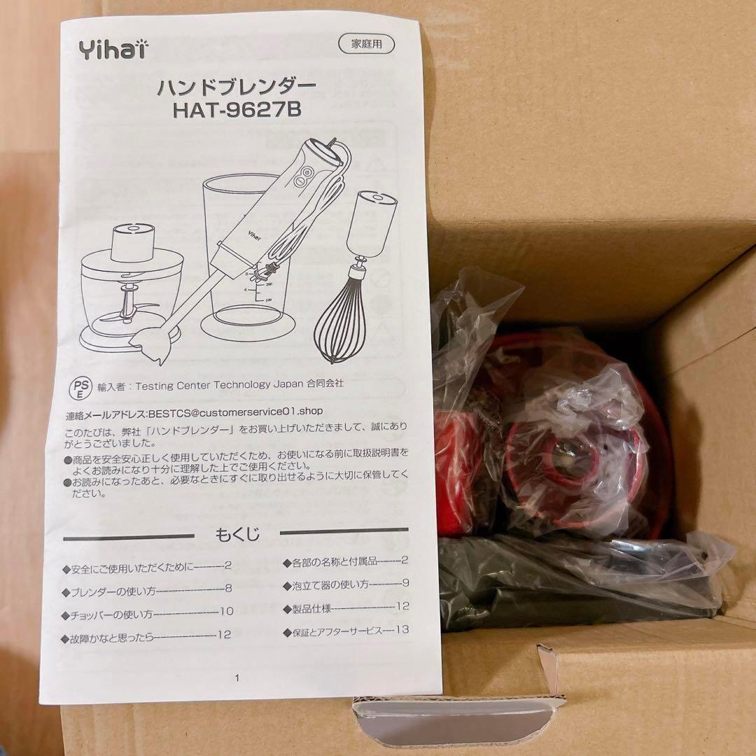 ⭐︎現品限り⭐︎ フードミキサー ハンディミキサー 5役 出産祝い 結婚祝い