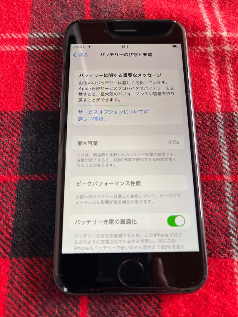 Apple iPhone8 スペースグレイ　SIMロック解除済み　動作確認済み