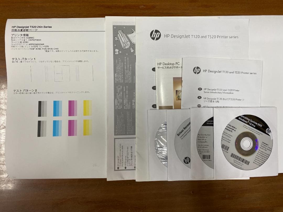 オフィスプリンター　Designjet T520 24inch ePrinter