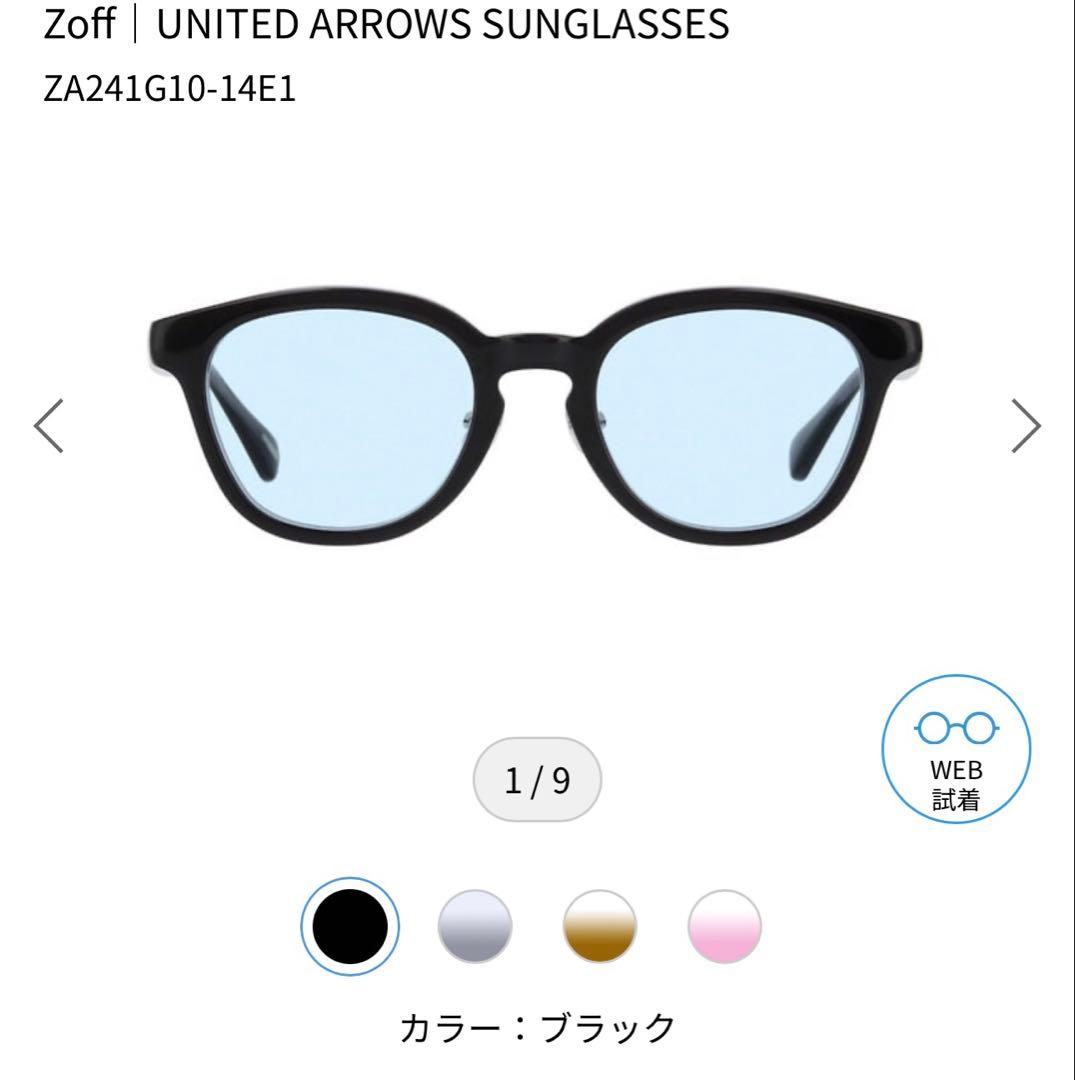 Zoff UNITED ARROWS サングラス　ブラック