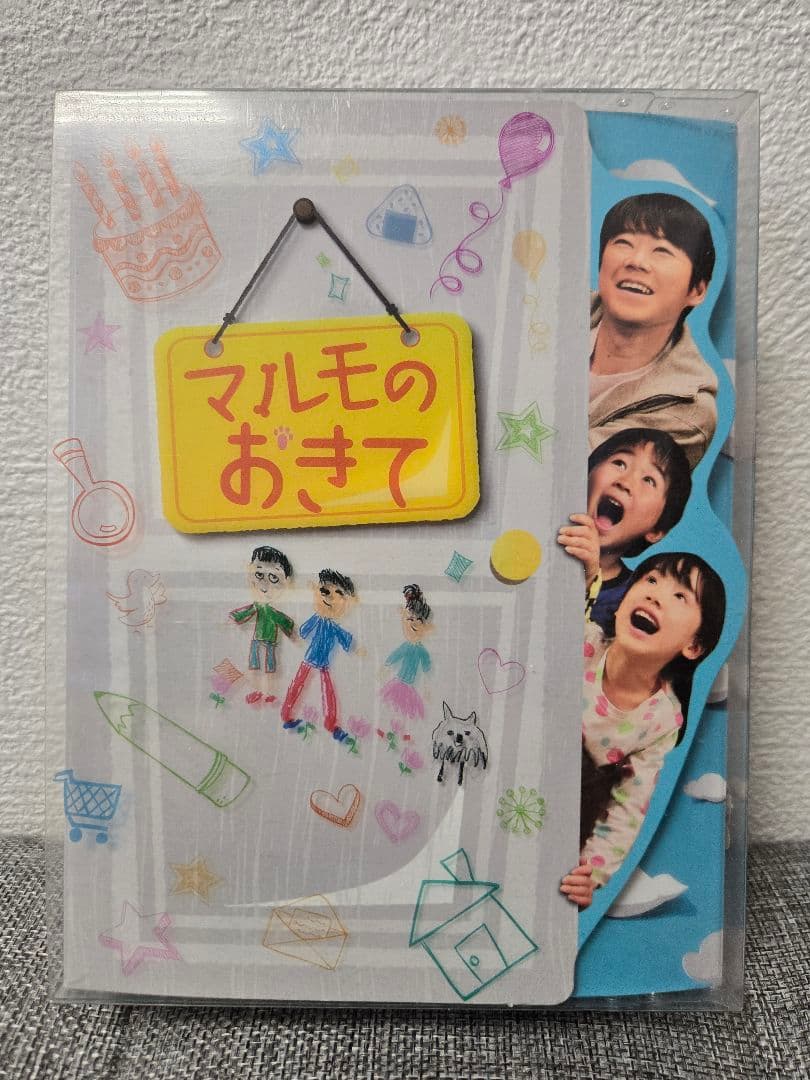 マルモのおきて DVD-BOX〈7枚組〉国内正規品