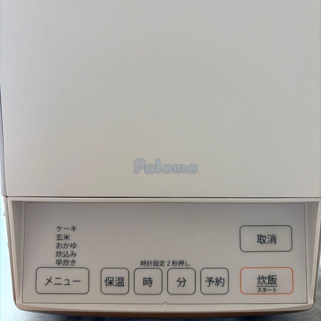 パロマ　ガス炊飯器　ガスコードセット　PR-M18TV-LPG