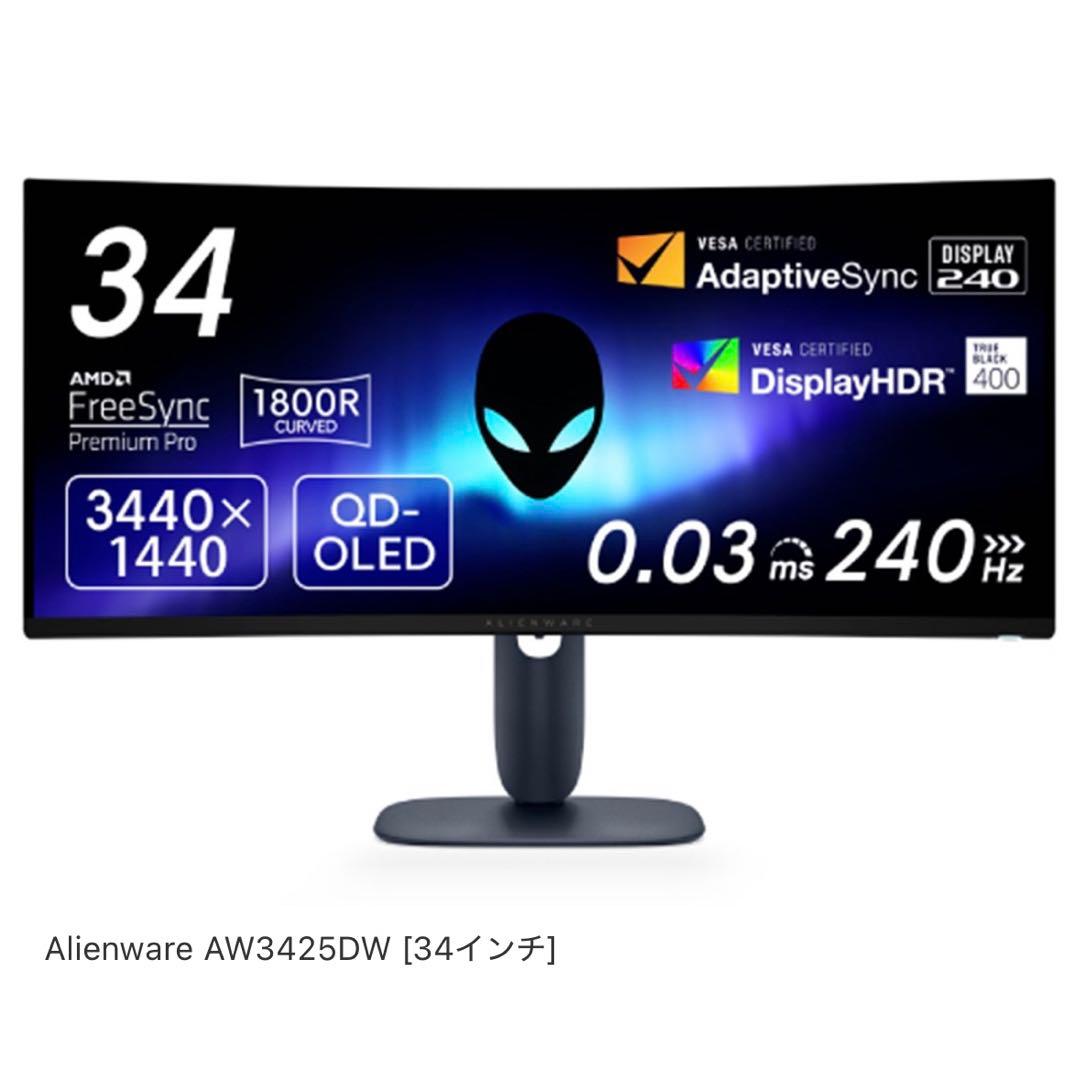 新品◆Alienware AW3425DW 34インチ曲面 有機EL 240hz