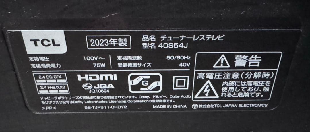 ふ*ん様 TCL TV 40S54J 40型 チューナーレス