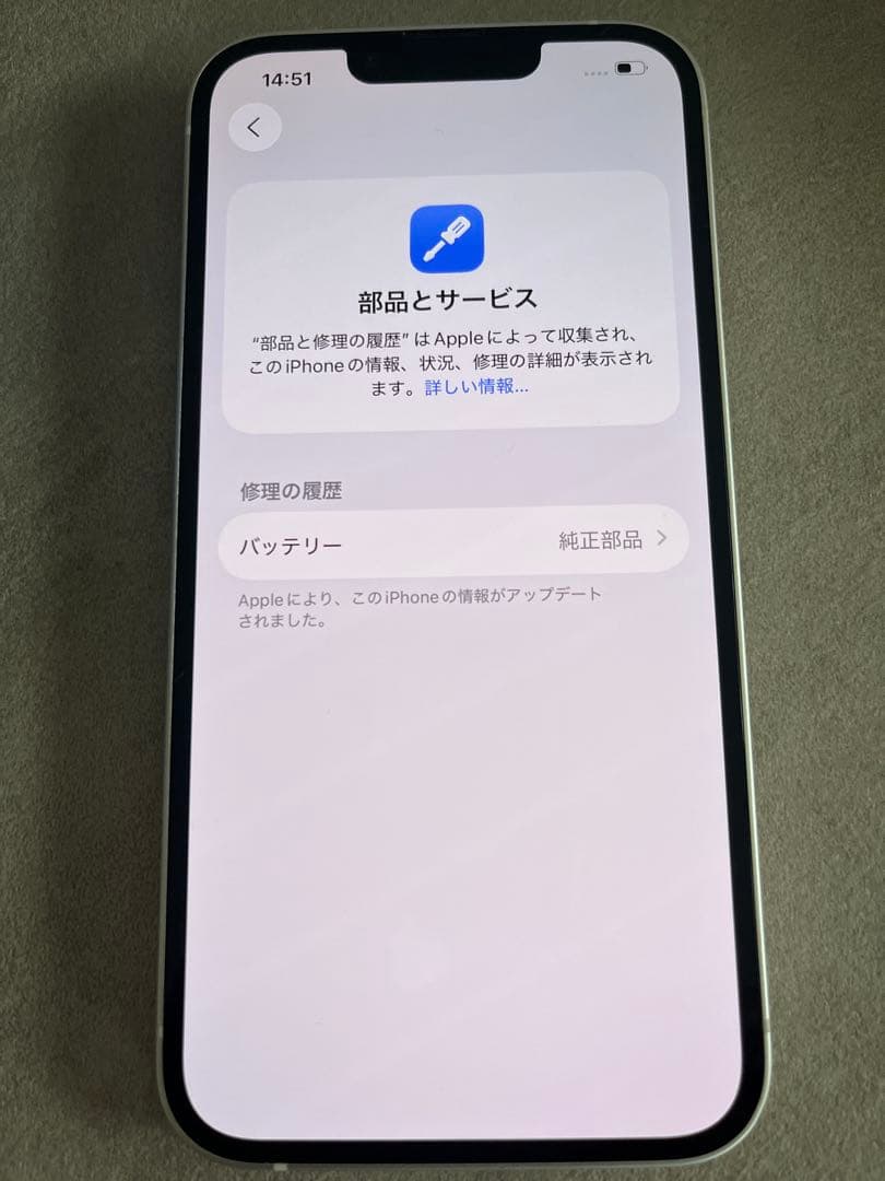 ★ iPhone 13 ★最大容量100%