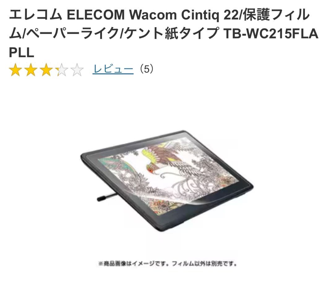 【標準芯無しセラミック芯有】Wacom Cintiq 22 DTK2260K0D